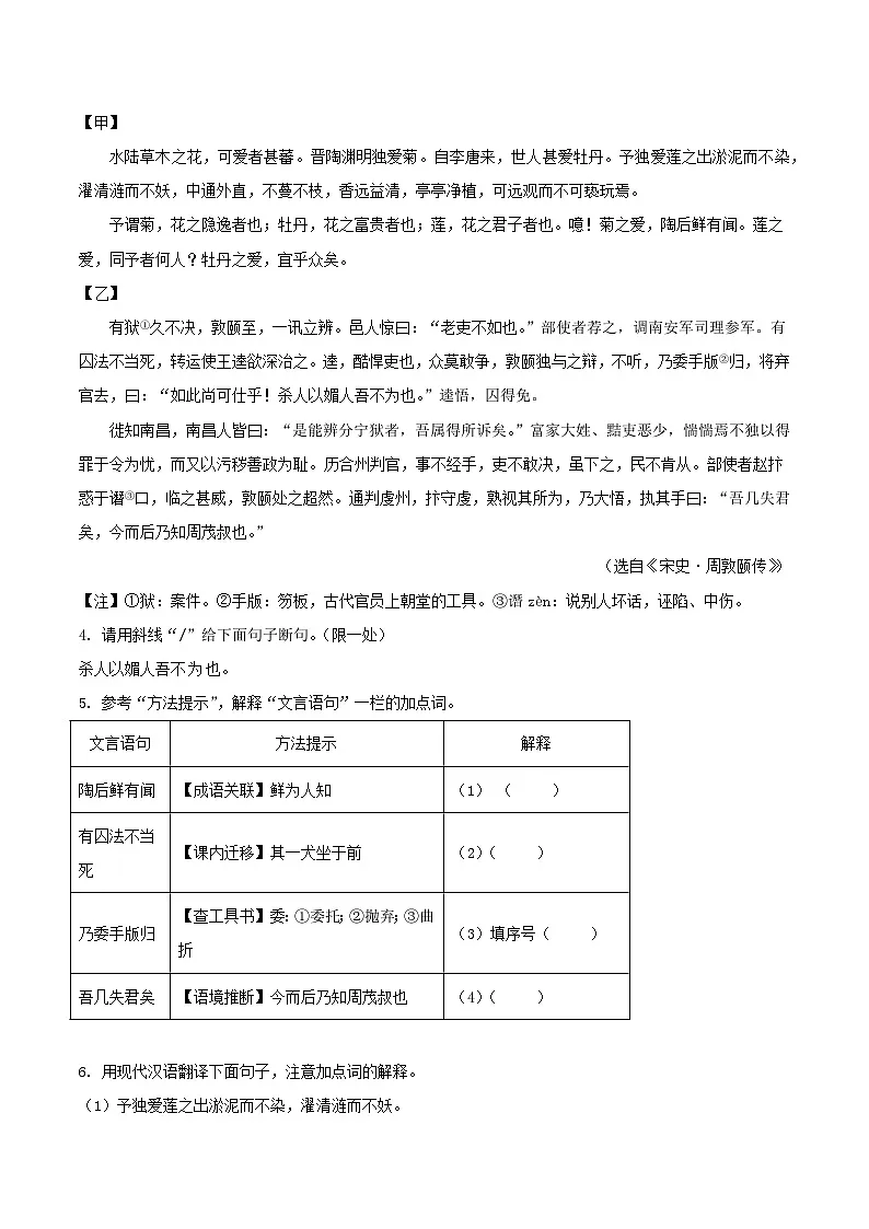 江苏省徐州市2024-2025学年度第二学期期末抽测七年级语文试题（含答案）第3页