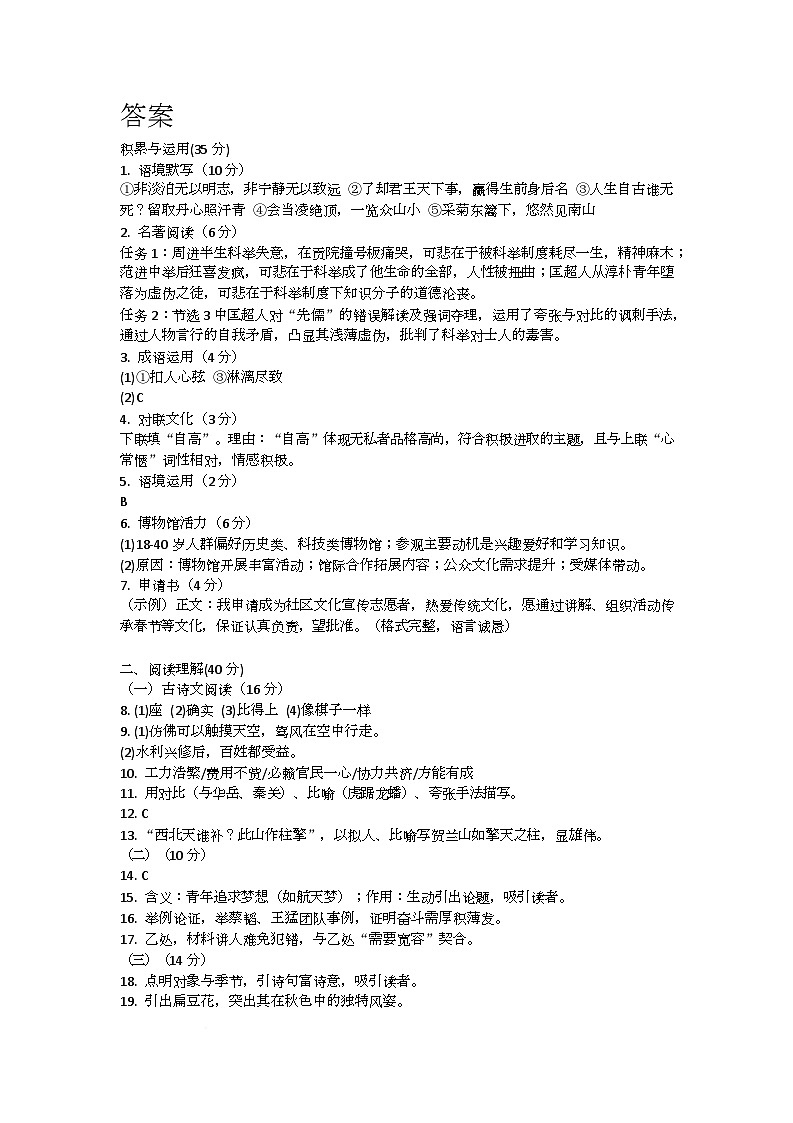 答案第1页