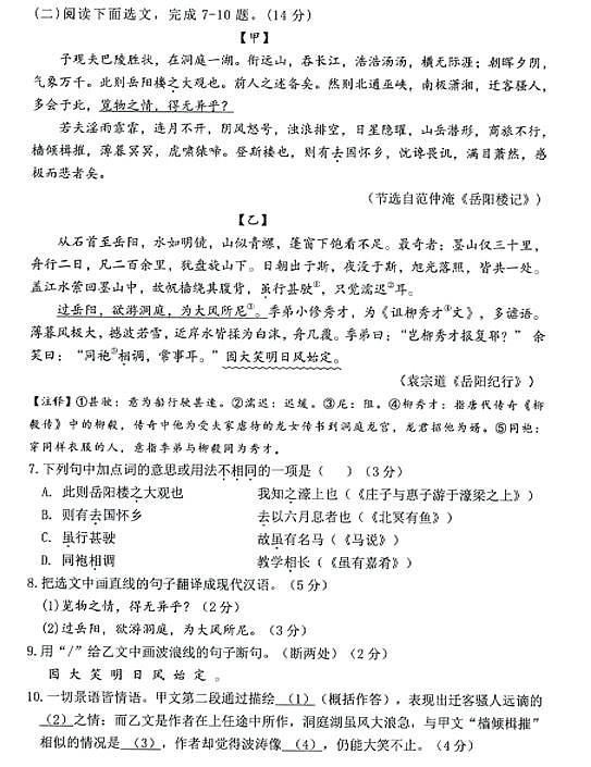 辽宁省大连市西岗区2024-2025学年下学期期末考试八年级语文试题含答案第3页