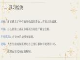 3 首屆諾貝爾獎頒發(fā)-課件-八年級語文上冊（統(tǒng)編版）