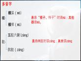 22 太空一日 課件統(tǒng)編版七年級(jí)語(yǔ)文下冊(cè)