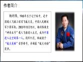 22 太空一日 課件統(tǒng)編版七年級(jí)語(yǔ)文下冊(cè)