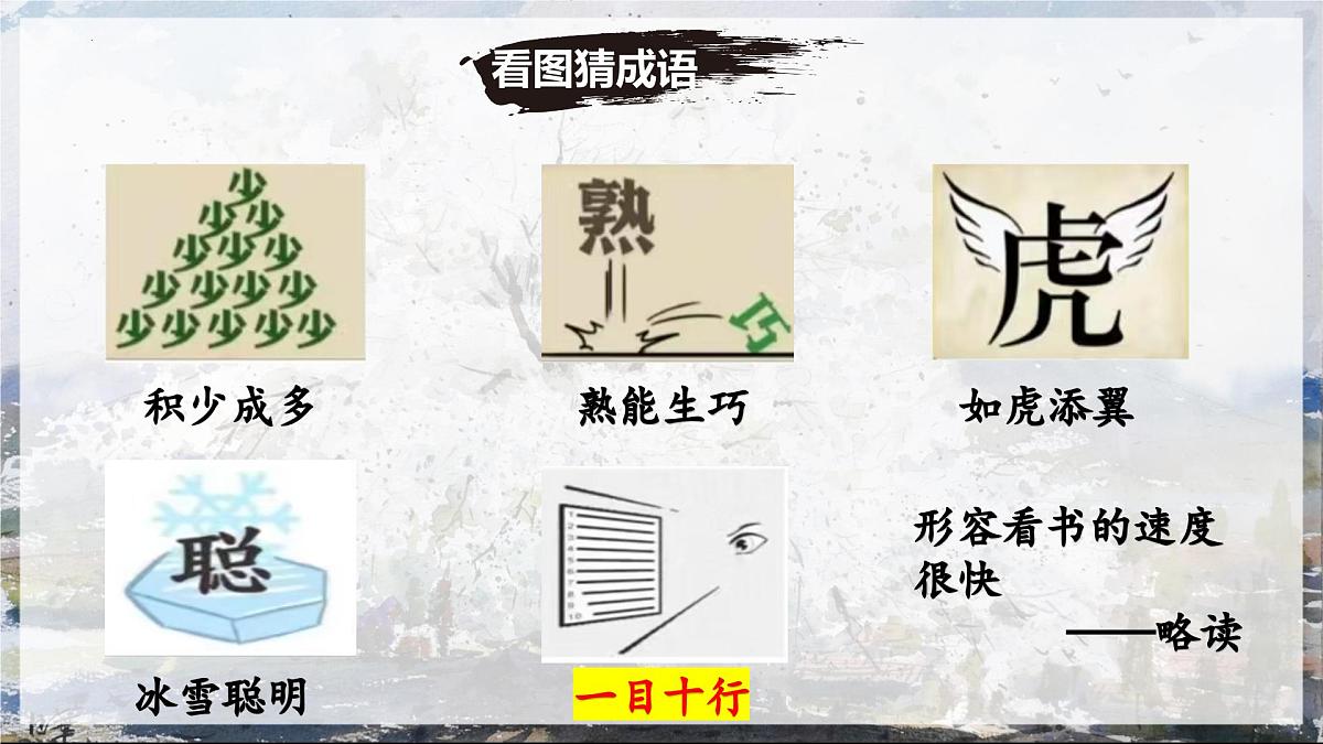 七下14《驿路梨花》课件第2页