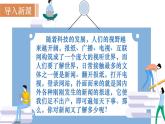 統(tǒng)編版語(yǔ)文八年級(jí)上冊(cè)1.1 我三十萬(wàn)大軍勝利南渡長(zhǎng)江(課件）