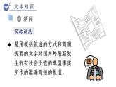 統(tǒng)編版語(yǔ)文八年級(jí)上冊(cè)1.1 我三十萬(wàn)大軍勝利南渡長(zhǎng)江(課件）