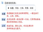 統(tǒng)編版語(yǔ)文八年級(jí)上冊(cè)1.1 我三十萬(wàn)大軍勝利南渡長(zhǎng)江(課件）