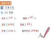 統(tǒng)編版語文八年級上冊1.2人民解放軍百萬大軍橫渡長江(課件）