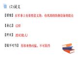 統(tǒng)編版語文八年級上冊1.2人民解放軍百萬大軍橫渡長江(課件）