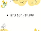 統(tǒng)編版語文八年級上冊3  首屆諾貝爾獎頒發(fā)(課件）