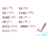 統(tǒng)編版語(yǔ)文八年級(jí)上冊(cè)7  藤野先生(課件）
