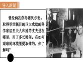 統(tǒng)編版語(yǔ)文八年級(jí)上冊(cè)10  美麗的顏色(課件）