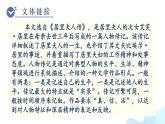 統(tǒng)編版語(yǔ)文八年級(jí)上冊(cè)10  美麗的顏色(課件）