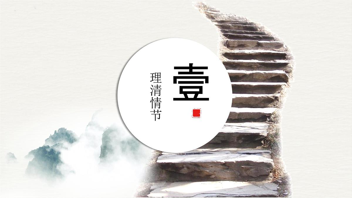 第12课《台阶》课件 2025-2026学年统编版语文七年级下册第6页