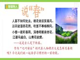 【任務(wù)型教學(xué)】統(tǒng)編語文九上6《 我看》 課件+教案+同步測試（含答案）+導(dǎo)學(xué)案（師生版）