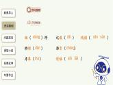 第19課《中國石拱橋》課件 統(tǒng)編版語文八年級上冊
