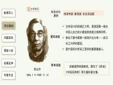 第19課《中國石拱橋》課件 統(tǒng)編版語文八年級上冊