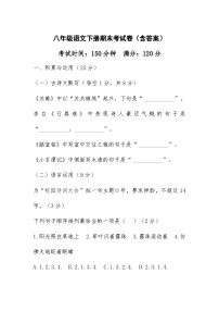 2024-2025学年第二学期湖南省株洲市八年级语文期末考试卷（含答案）