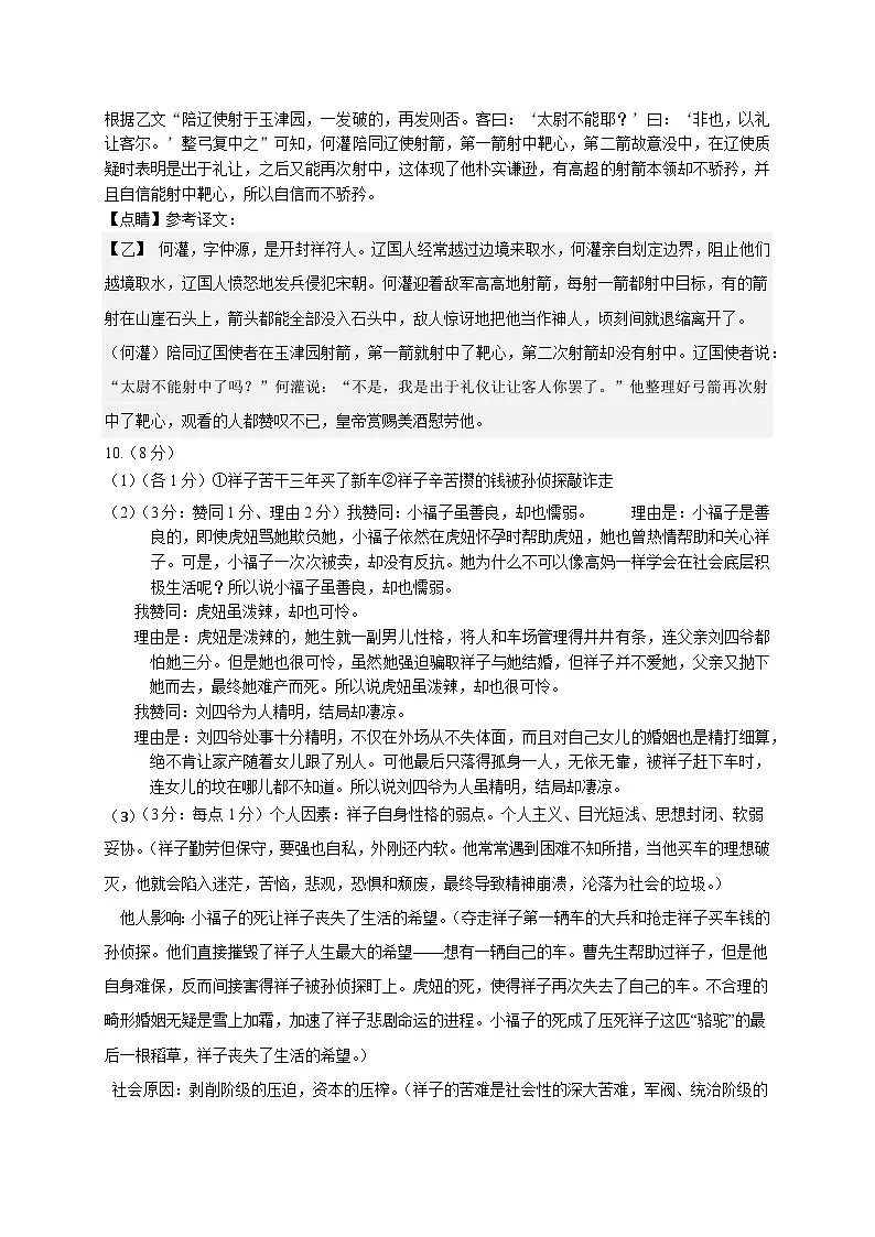 重庆市重点中学江津二中联盟十校联考2024-2025学年七年级下学期期中考试 语文试题答案第2页