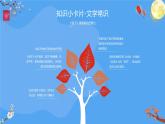 人教部編版語(yǔ)文八年級(jí)上23《孟子》三章《得道多助，失道寡助》課 件課件PPT