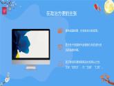 人教部編版語(yǔ)文八年級(jí)上23《孟子》三章《得道多助，失道寡助》課 件課件PPT