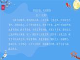 人教部編版語(yǔ)文八年級(jí)上23《孟子》三章《得道多助，失道寡助》課 件課件PPT