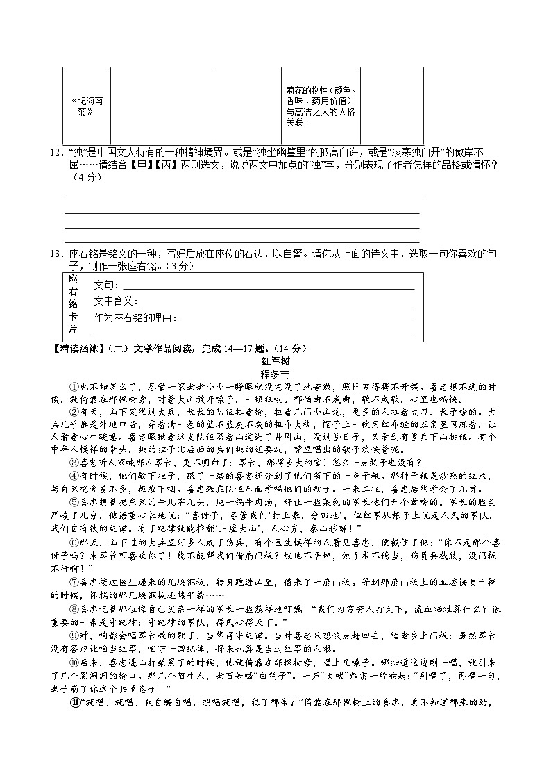湖南省张家界市永定区2024-2025学年七年级下学期期末考试语文试卷第3页