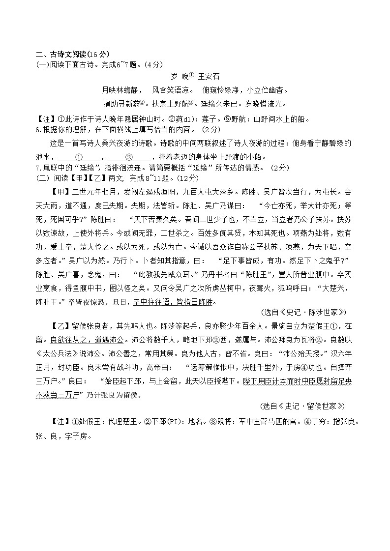 甘肃省兰州市2025年中考语文真题（含答案）第3页