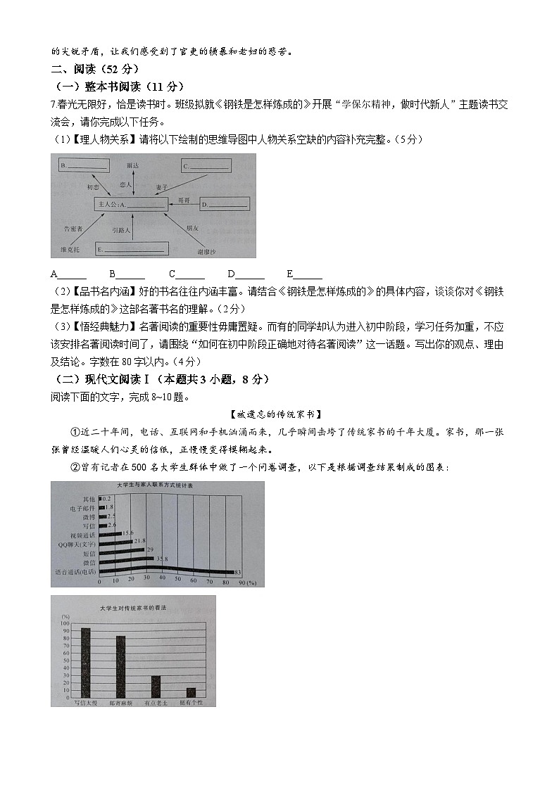 广西壮族自治区北海市2024-2025学年八年级下学期期末语文试题（含答案）第2页