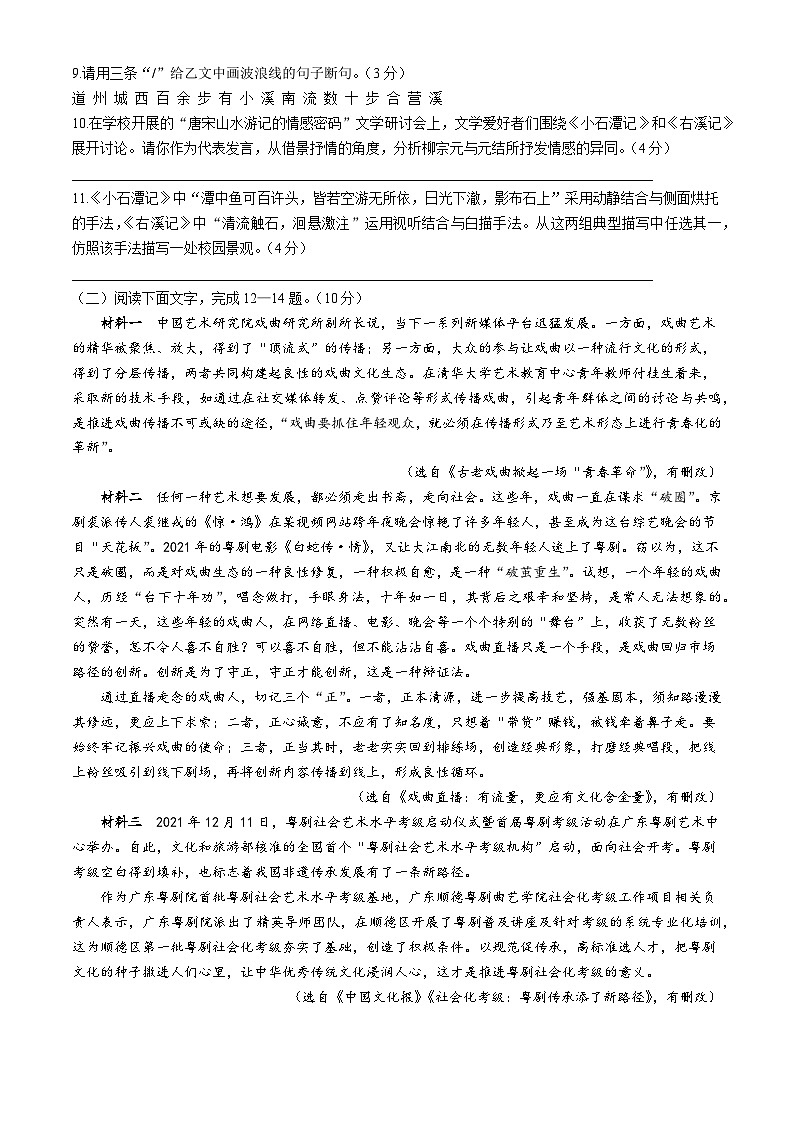 广东省江门市2024-2025学年八年级下学期期末语文试题（含答案）第3页