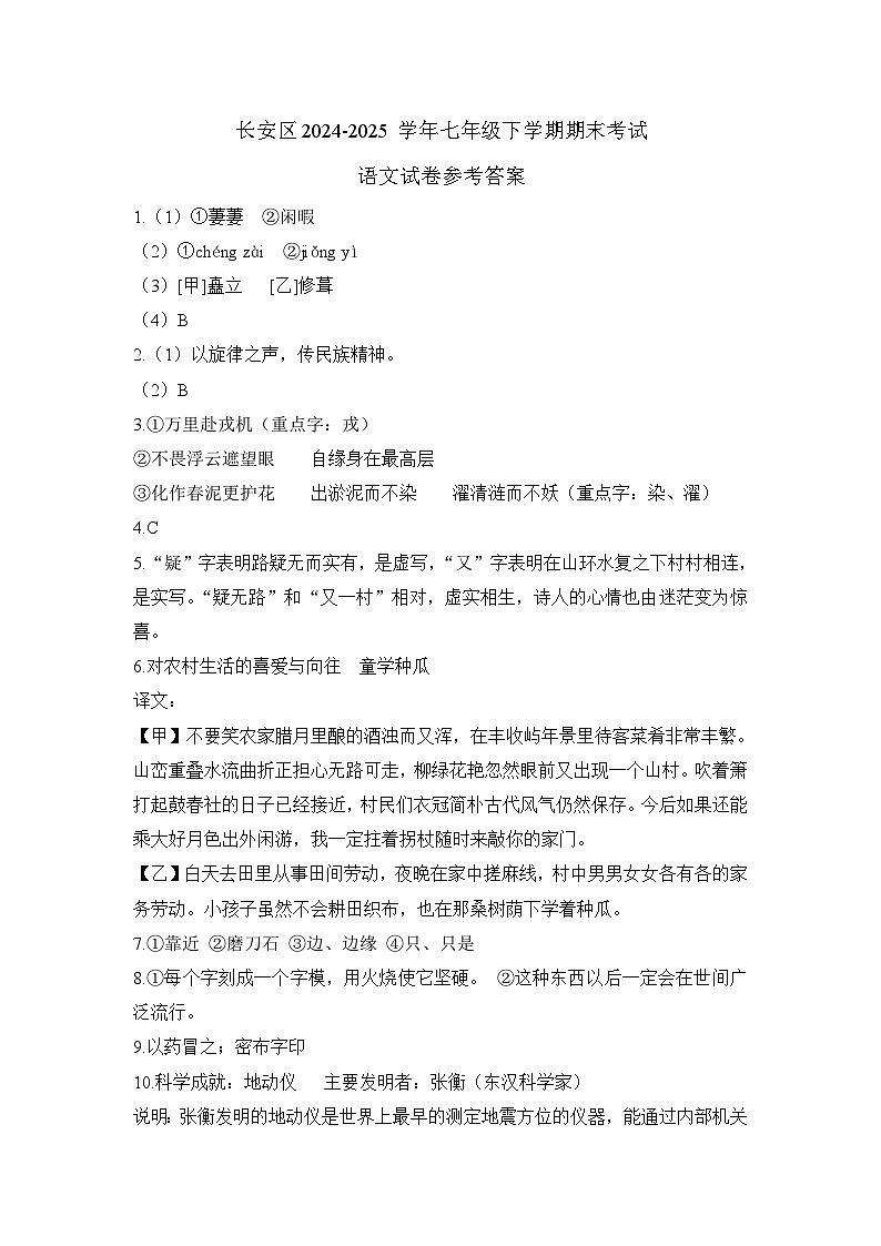 答案第1页