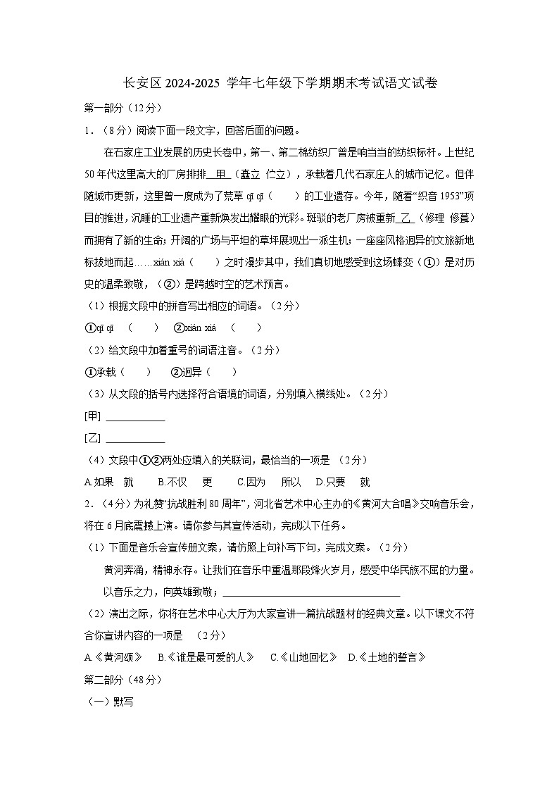 语文第1页