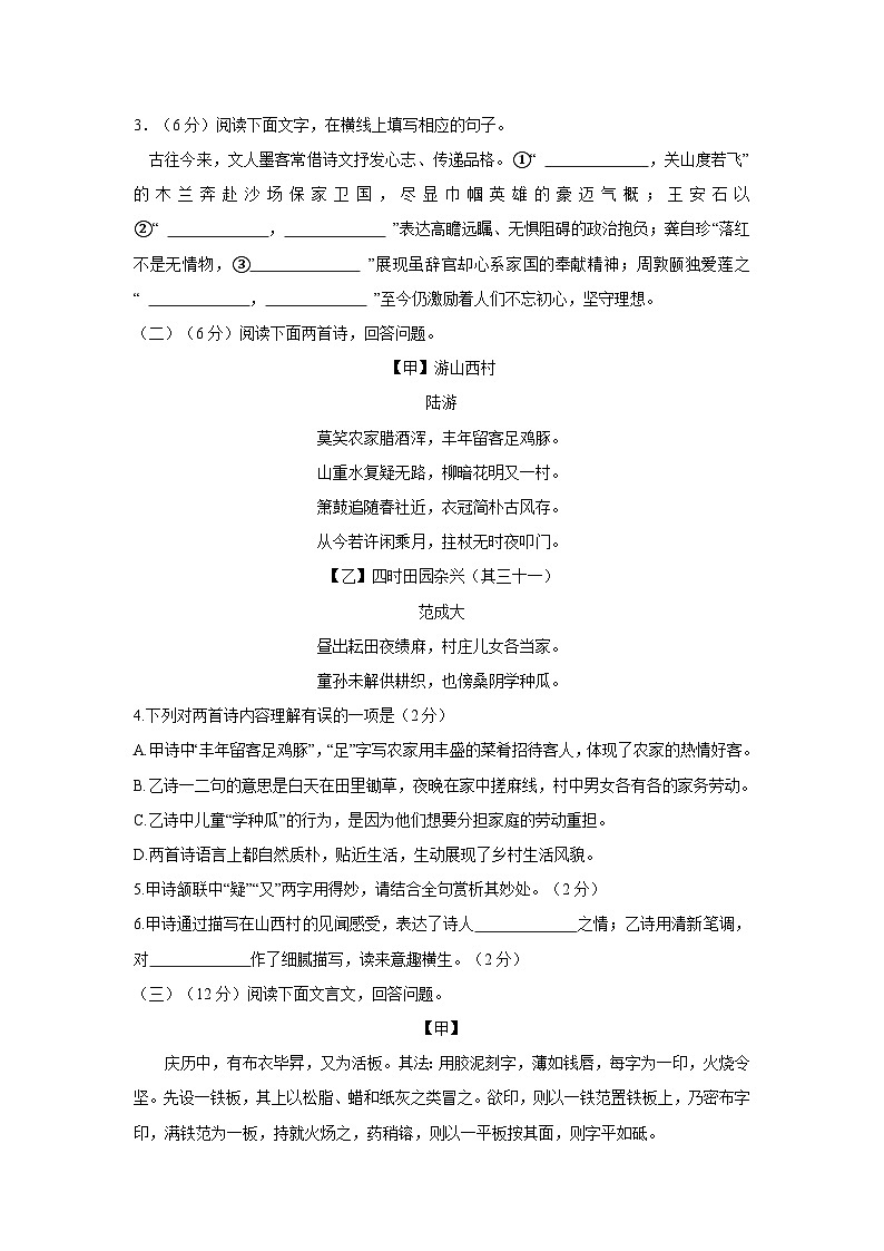 语文第2页