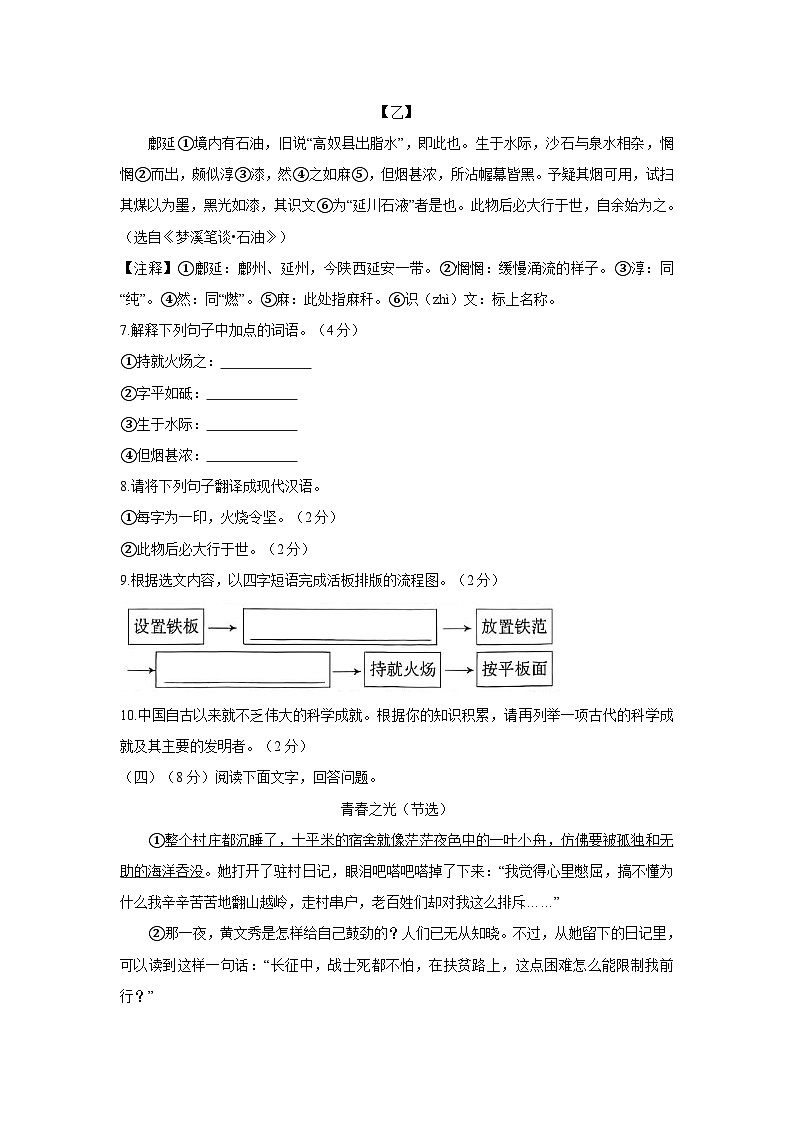 语文第3页