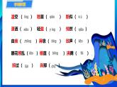 人教部編版語文八年級上4 “飛天”凌空——跳水姑娘呂偉奪魁記課件