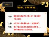 人教部編版語文八年級上冊第一單元3 首屆諾貝爾獎頒發(fā)課件