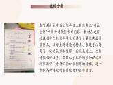 人教部編版語文九年級上第一單元任務(wù)三 嘗試創(chuàng)作—詩歌創(chuàng)作課件