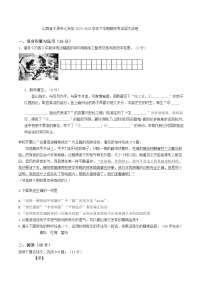 山西省太原市七年级2024-2025学年下学期期末考试语文试卷（WORD版，含答案）