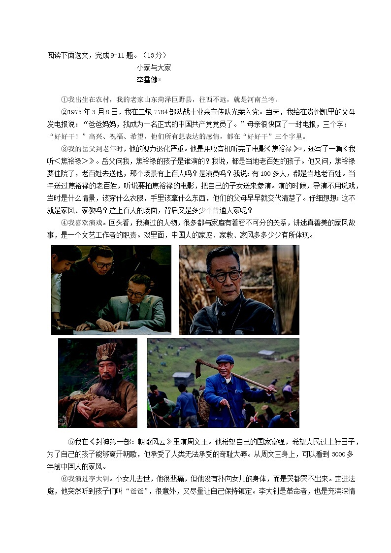 山西省太原市七年级2024-2025学年下学期期末考试语文试卷（WORD版，含答案）第3页