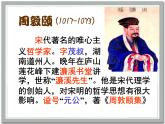 人教部編版語(yǔ)文七年級(jí)下17 短文兩篇《愛(ài)蓮說(shuō)》課件