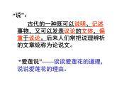 人教部編版語(yǔ)文七年級(jí)下17 短文兩篇《愛(ài)蓮說(shuō)》課件