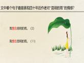 第18課《昆明的雨》課件-2025-2026學(xué)年統(tǒng)編版語(yǔ)文八年級(jí)上冊(cè)