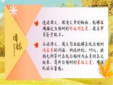 第16課《白楊禮贊》課件-2025-2026學(xué)年統(tǒng)編版語文八年級上冊