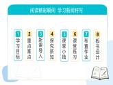 4  “飛天”凌空——跳水姑娘呂偉奪魁記：閱讀精彩瞬間 學(xué)習新聞特寫（情境任務(wù)教學(xué)課件）-2025-2026學(xué)年八年級語文上冊（統(tǒng)編版2024）