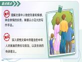 6 散步：品亲情之美， 悟责任担当（情境任务教学课件）-2025-2026学年七年级语文上册（统编版2024）