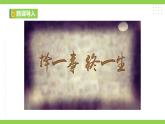 【任務(wù)型教學(xué)】統(tǒng)編語文九上7《敬業(yè)與樂業(yè)》 課件+教案+同步測試（含答案）+導(dǎo)學(xué)案（師生版）