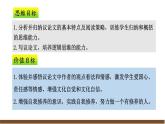 九上第二單元解讀課件