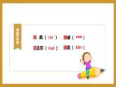 3 首屆諾貝爾獎頒發(fā)：回顧經(jīng)典，紀念特刊（大單元教學課件）語文統(tǒng)編版2024八年級上冊