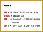 3 首屆諾貝爾獎頒發(fā)：回顧經(jīng)典，紀念特刊（大單元教學課件）語文統(tǒng)編版2024八年級上冊