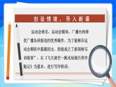 4 “飛天”凌空——跳水姑娘呂偉奪魁記：被定格的美麗，被記錄的精彩（大單元教學(xué)課件）語文統(tǒng)編版2024八年級上冊
