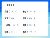 4 “飛天”凌空——跳水姑娘呂偉奪魁記：被定格的美麗，被記錄的精彩（大單元教學(xué)課件）語文統(tǒng)編版2024八年級上冊